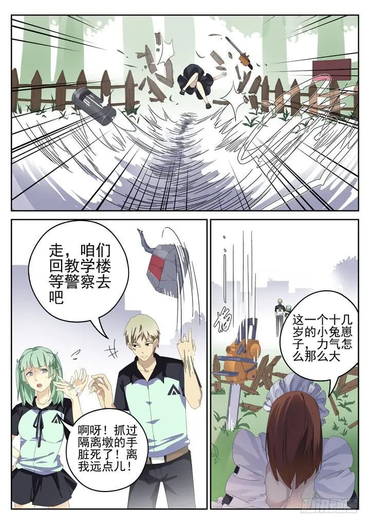 127眼 疯子与强者对峙 第2页