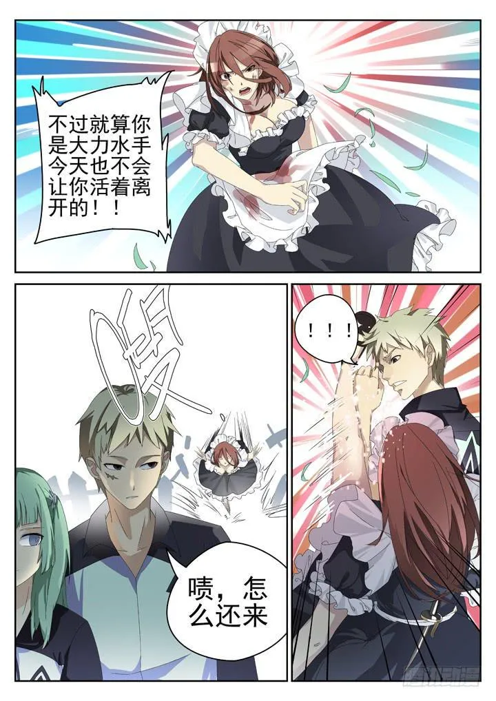 127眼 疯子与强者对峙 第3页
