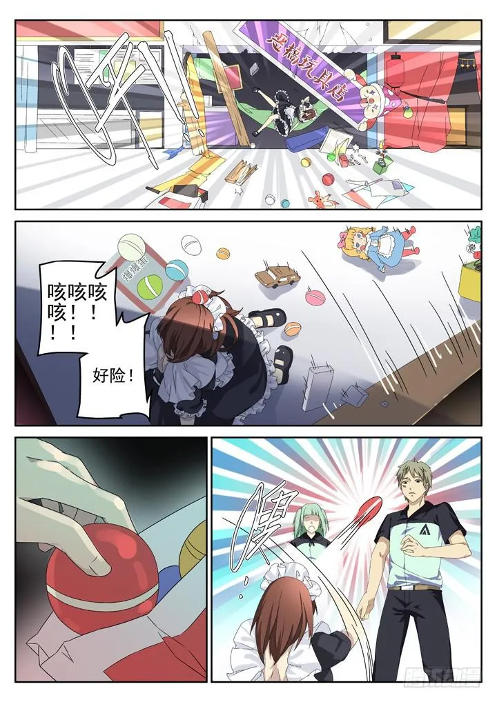 127眼 疯子与强者对峙 第8页