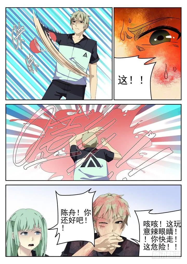 127眼 疯子与强者对峙 第9页