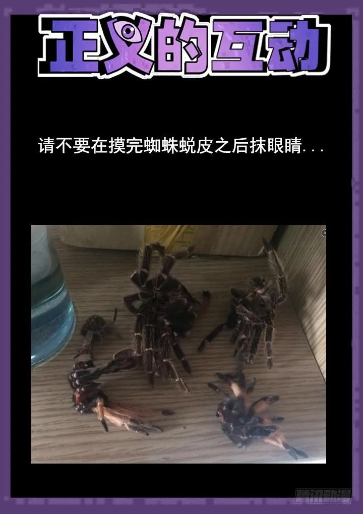 127眼 疯子与强者对峙 第11页