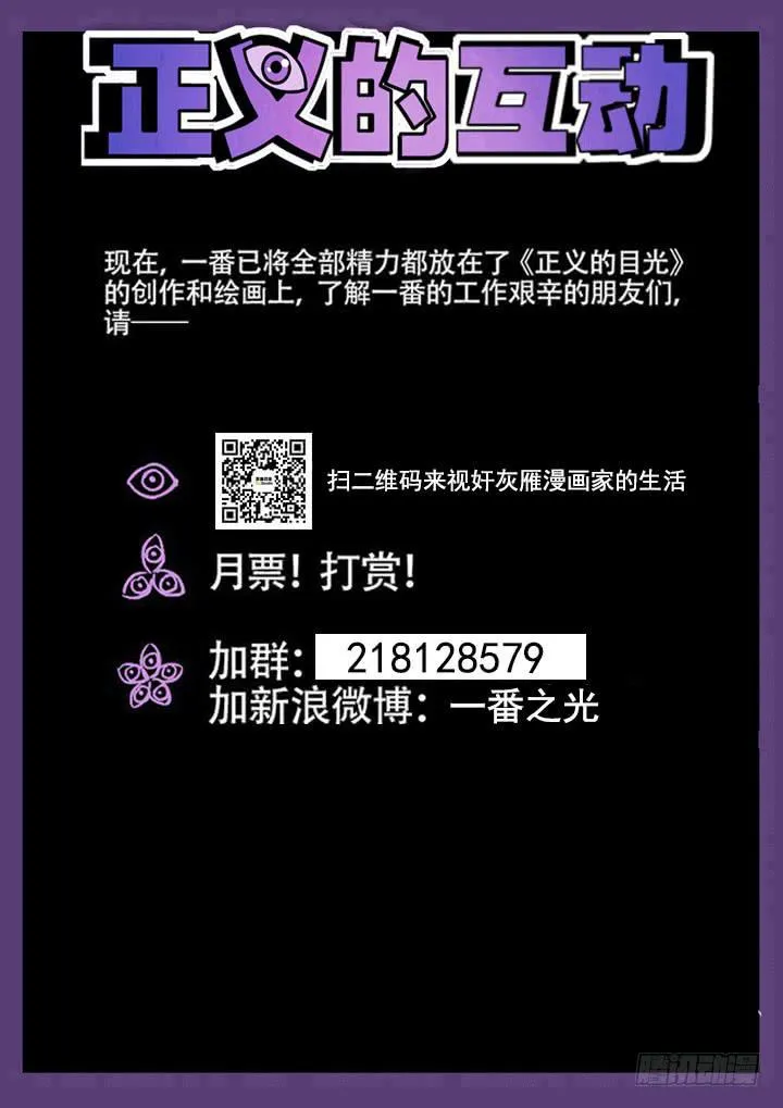 127眼 疯子与强者对峙 第12页