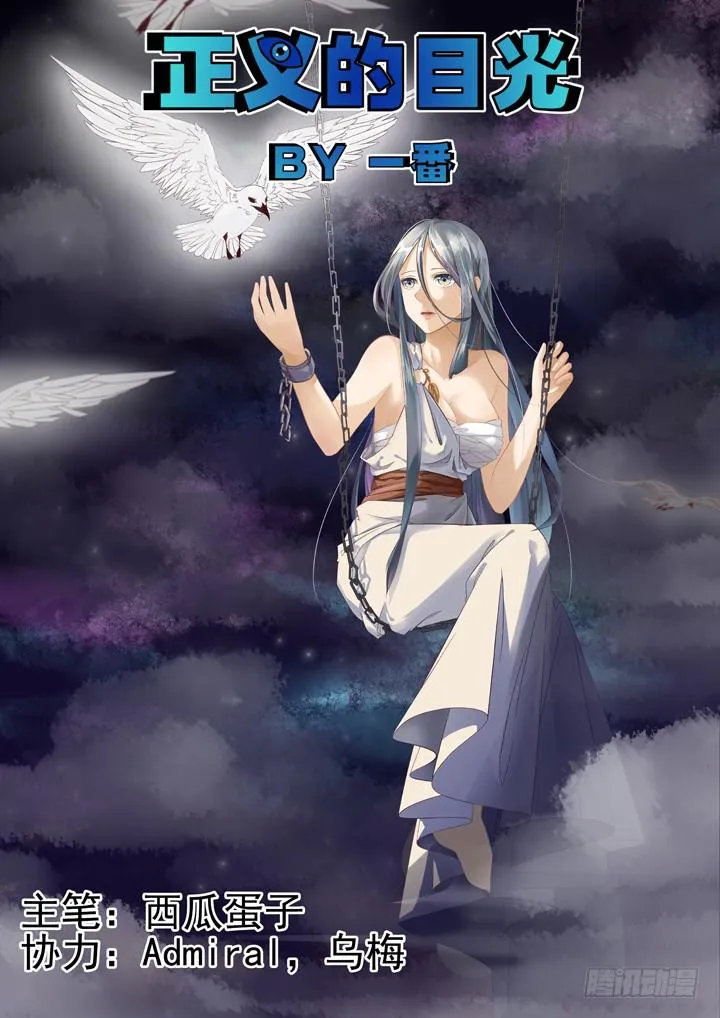 128眼 转机出现 第1页