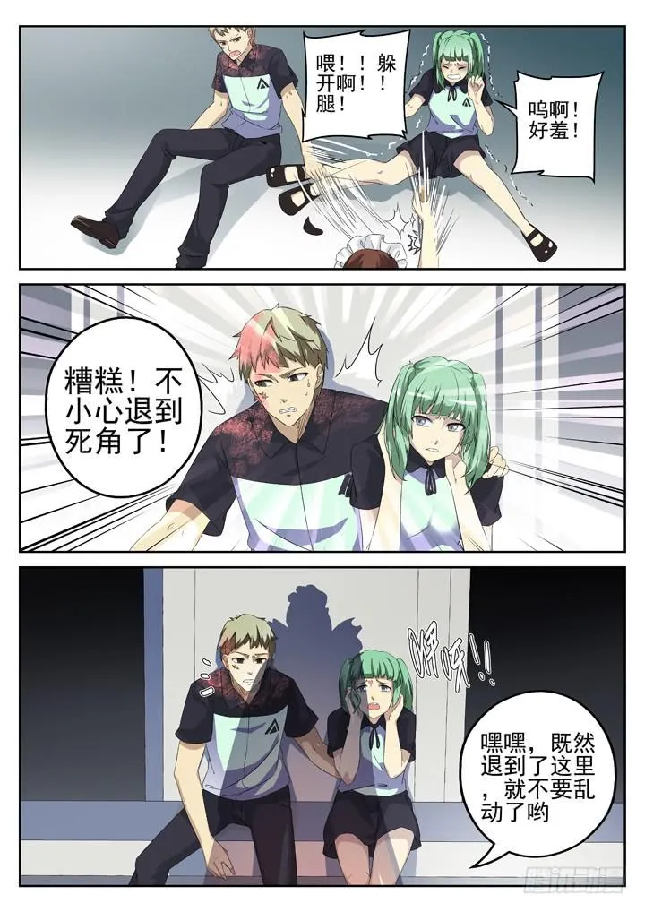 128眼 转机出现 第3页