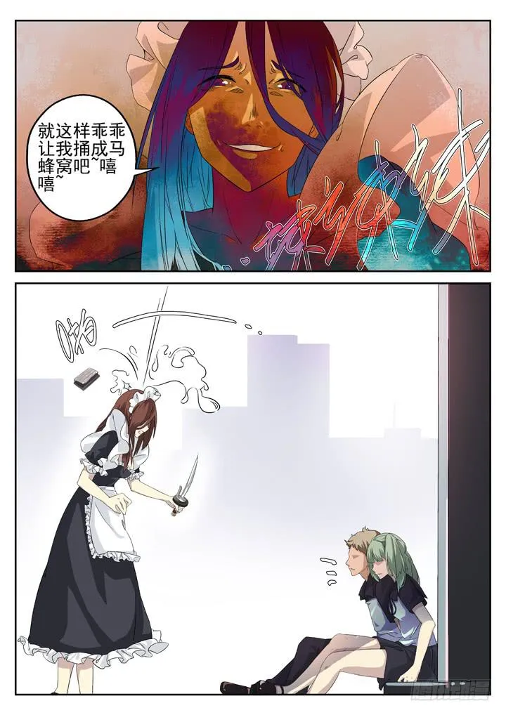 128眼 转机出现 第4页