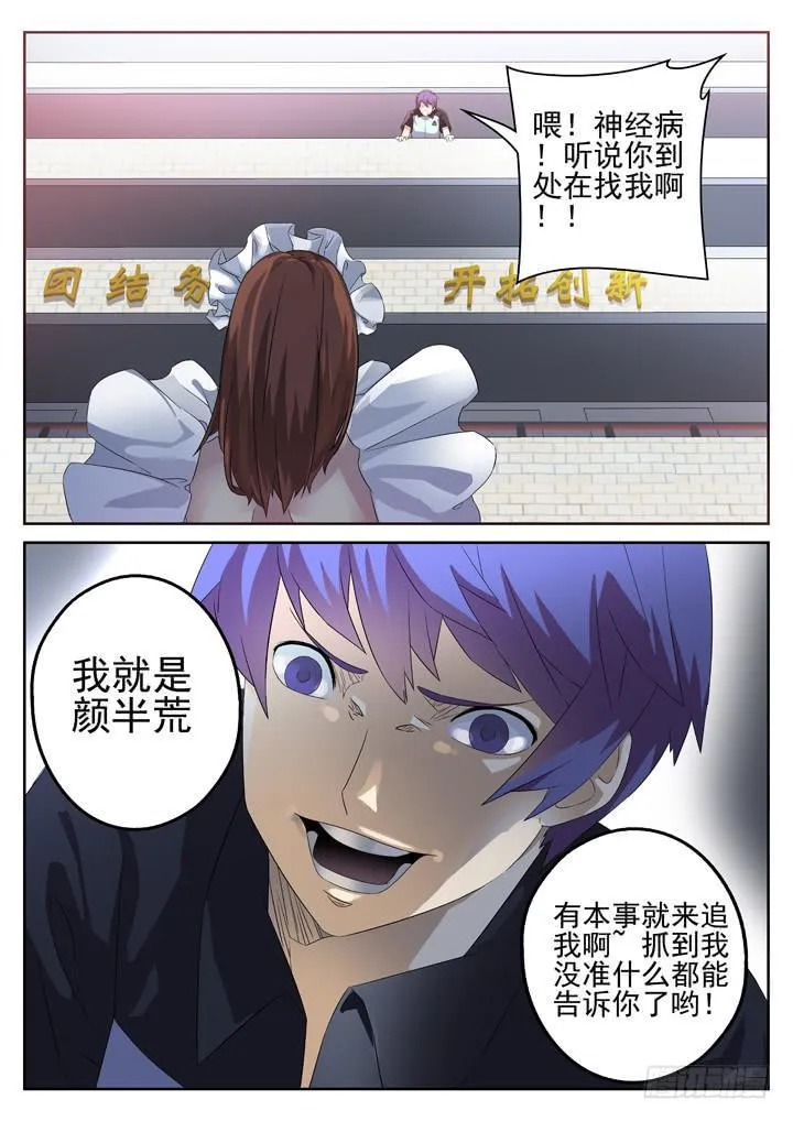128眼 转机出现 第5页