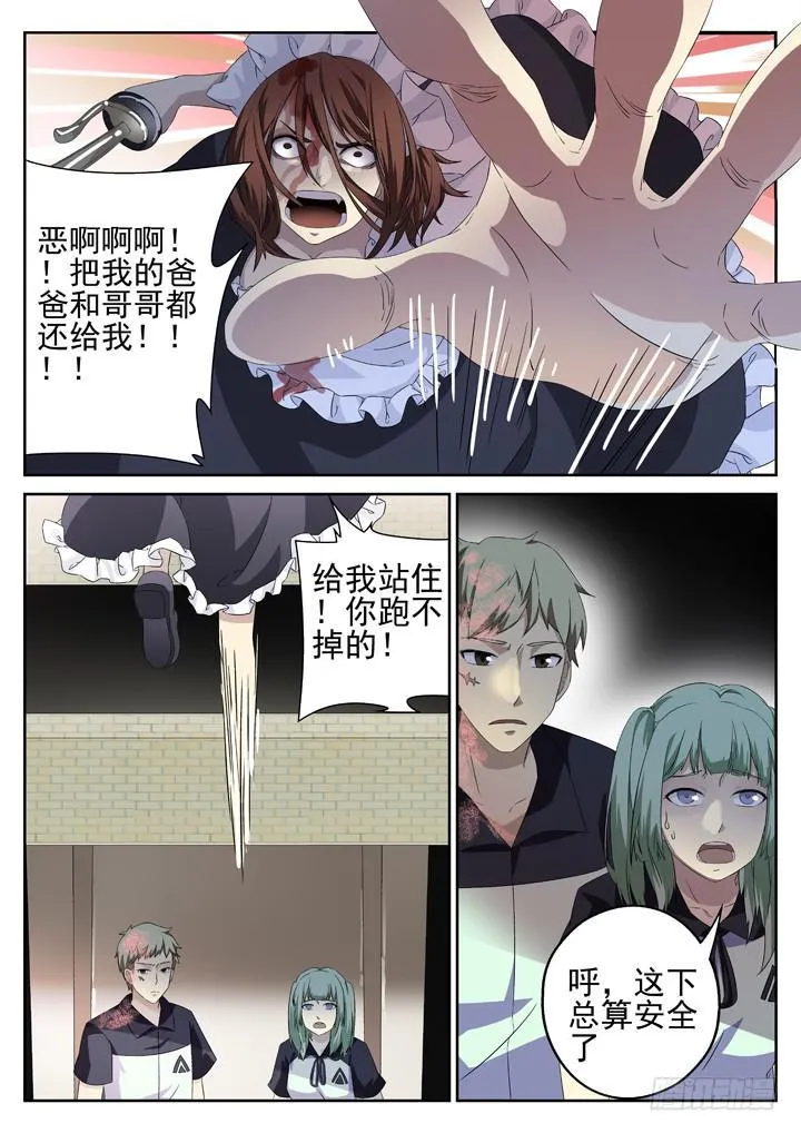 128眼 转机出现 第6页