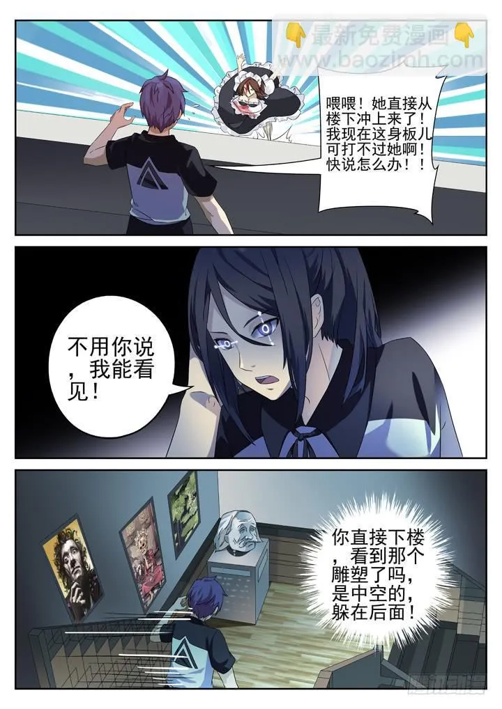 128眼 转机出现 第8页