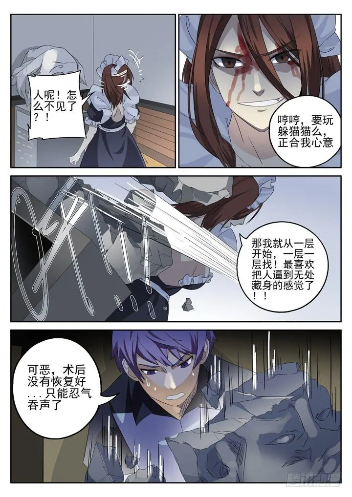 128眼 转机出现 第9页