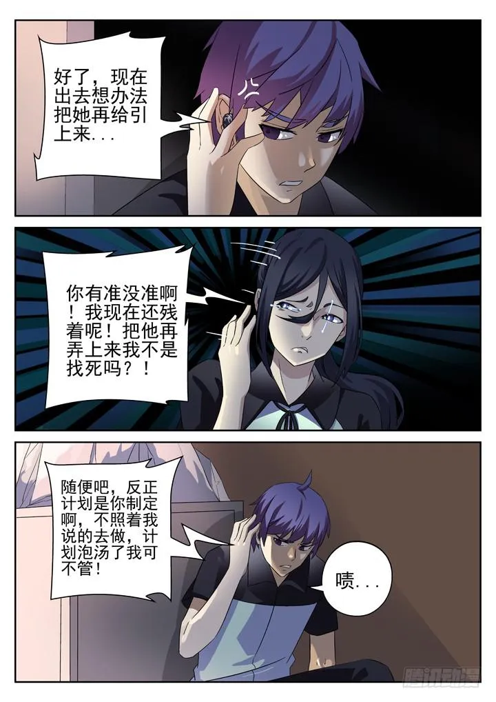 129眼 耀斑类的时限 第2页