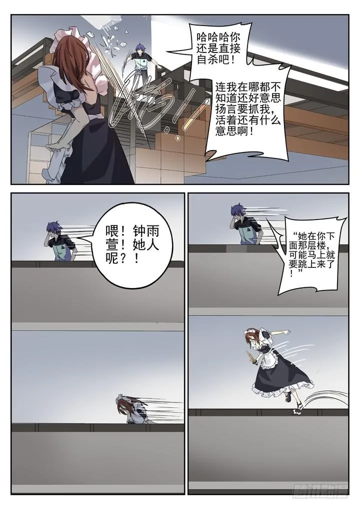129眼 耀斑类的时限 第4页