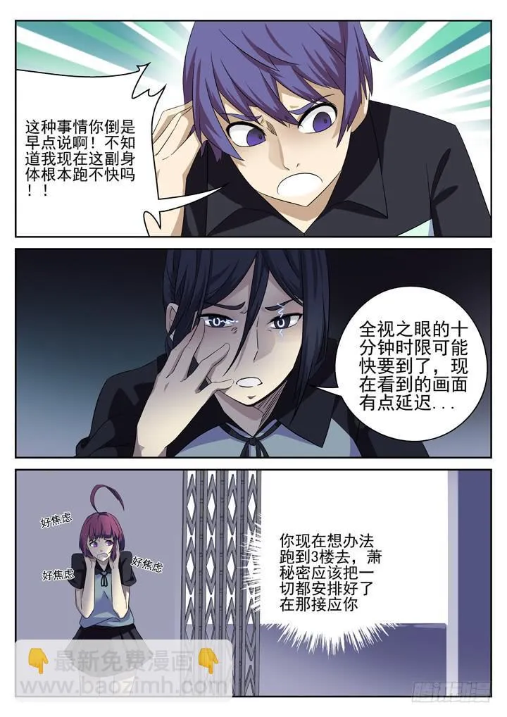 129眼 耀斑类的时限 第5页
