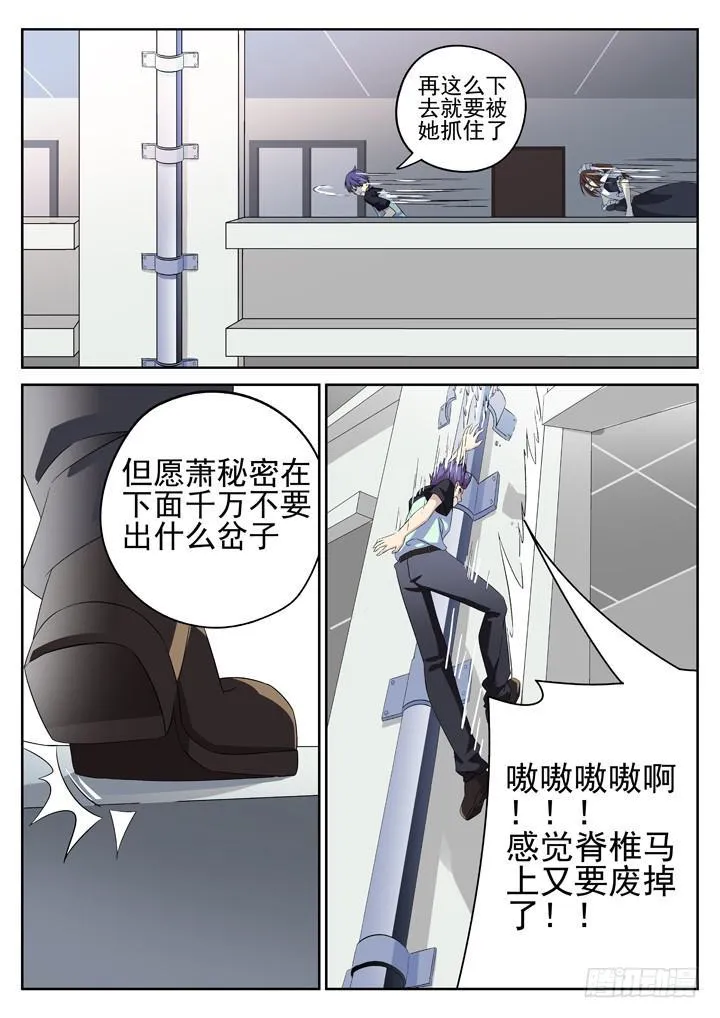 129眼 耀斑类的时限 第7页