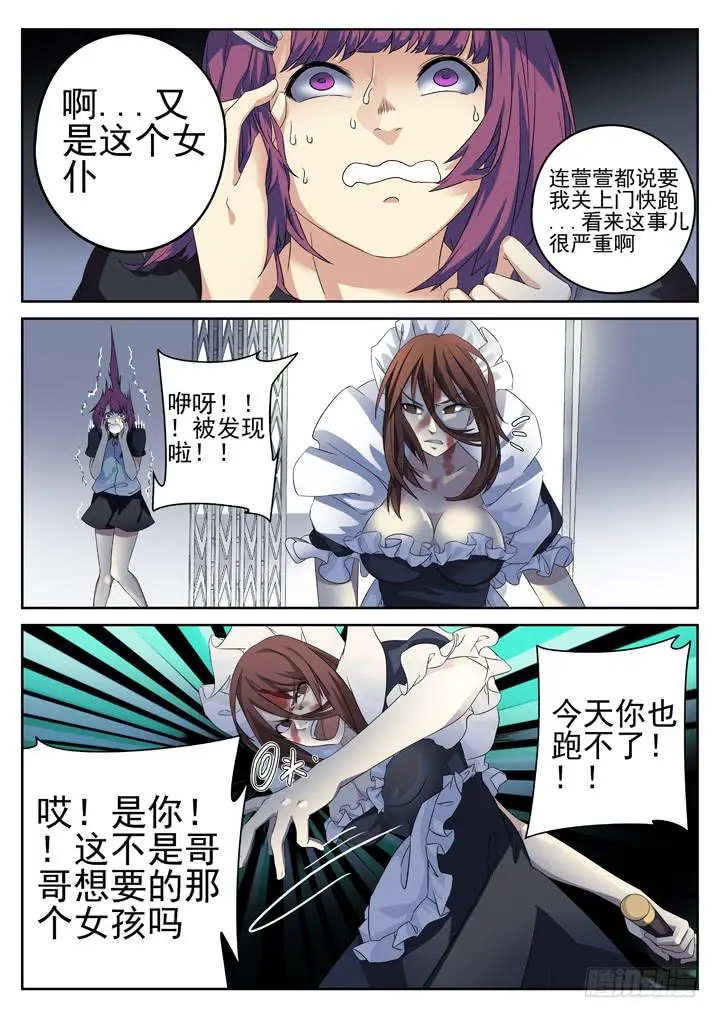 130眼 我们需要冷静的对话 第2页