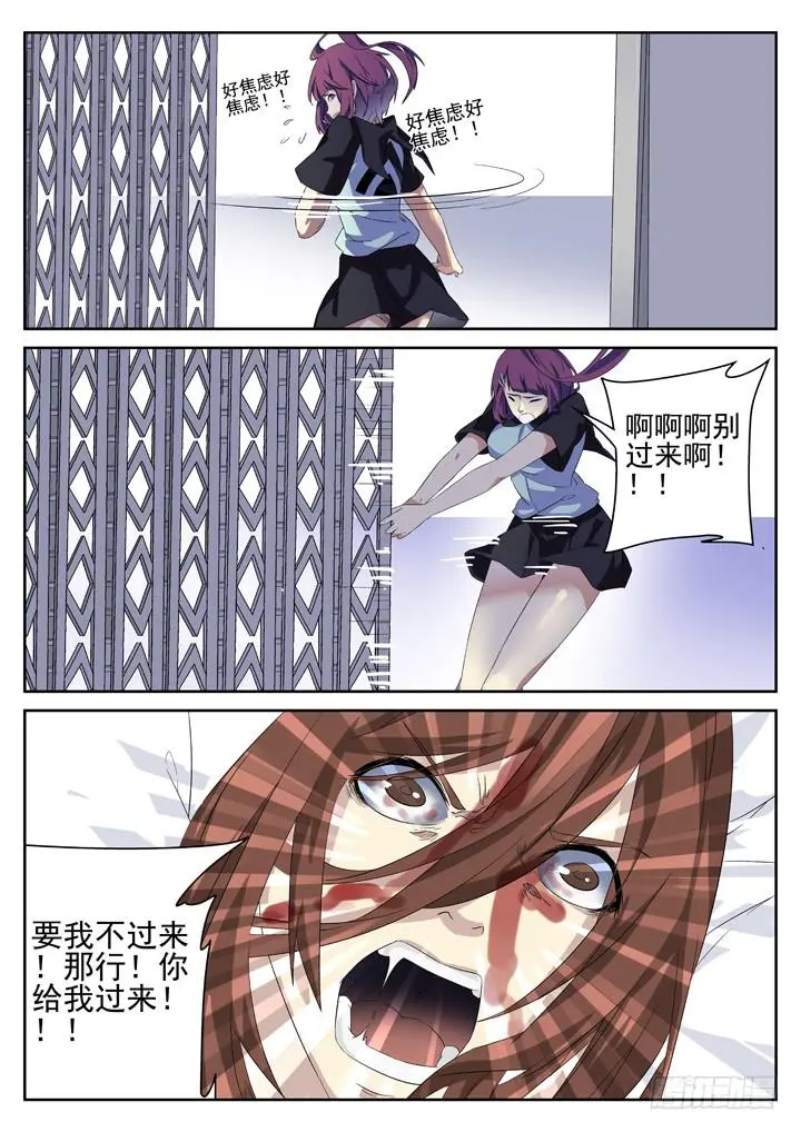 130眼 我们需要冷静的对话 第3页