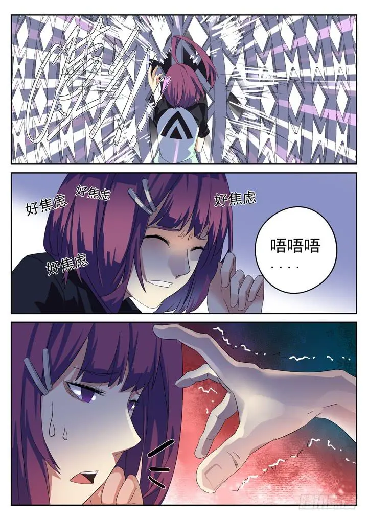 130眼 我们需要冷静的对话 第4页