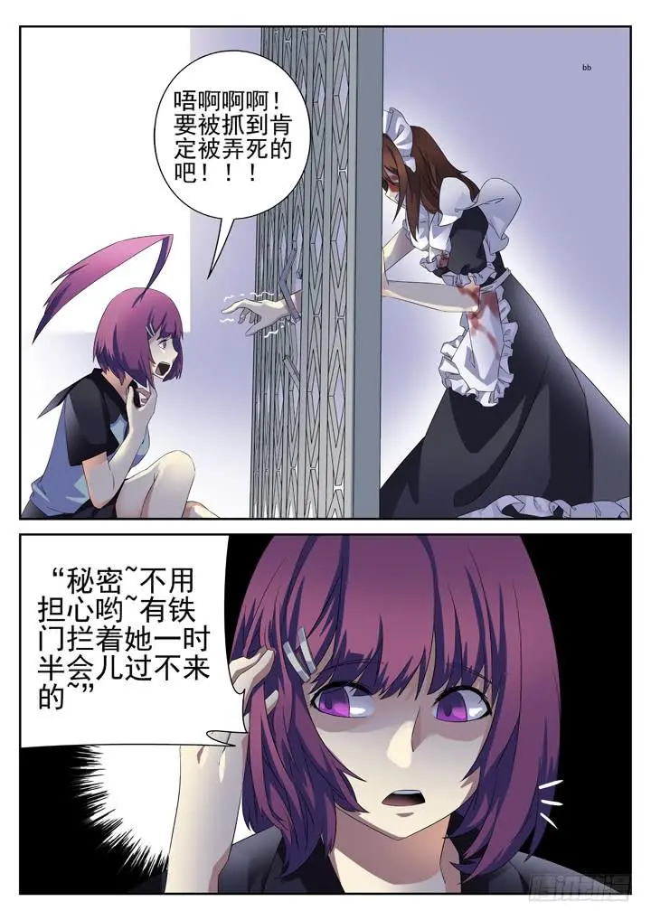 130眼 我们需要冷静的对话 第5页