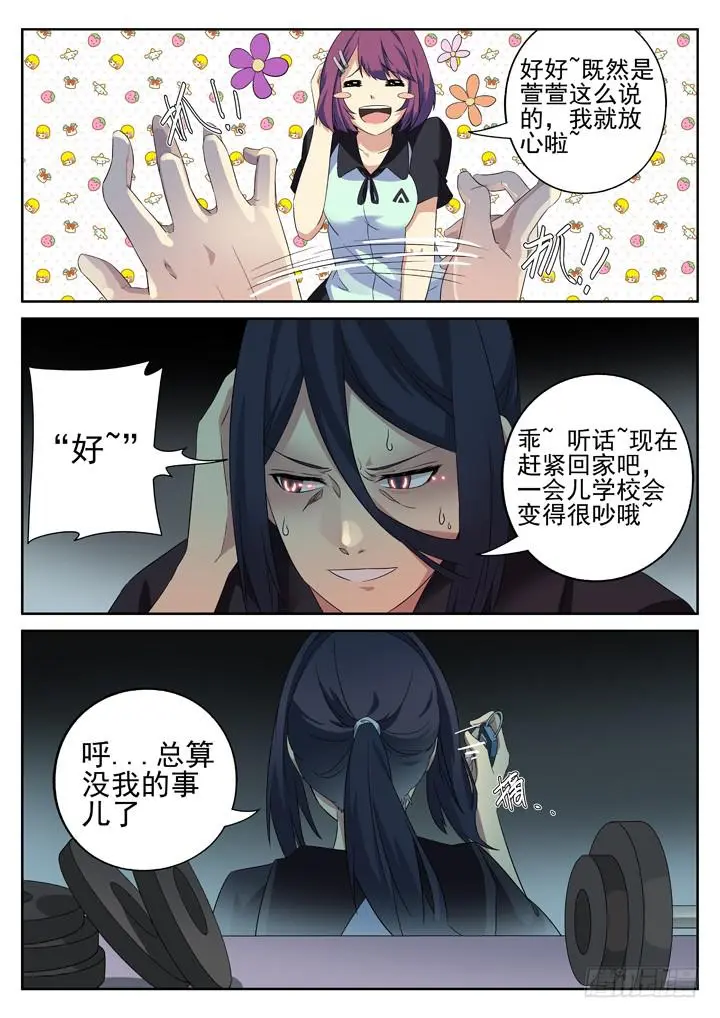 130眼 我们需要冷静的对话 第6页
