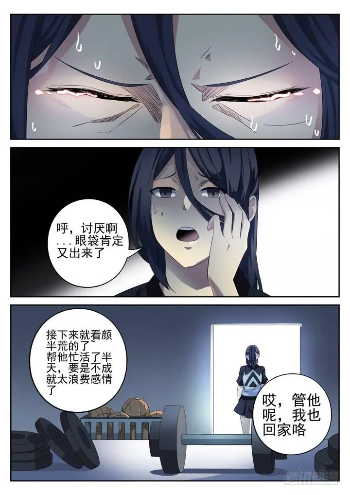 130眼 我们需要冷静的对话 第7页