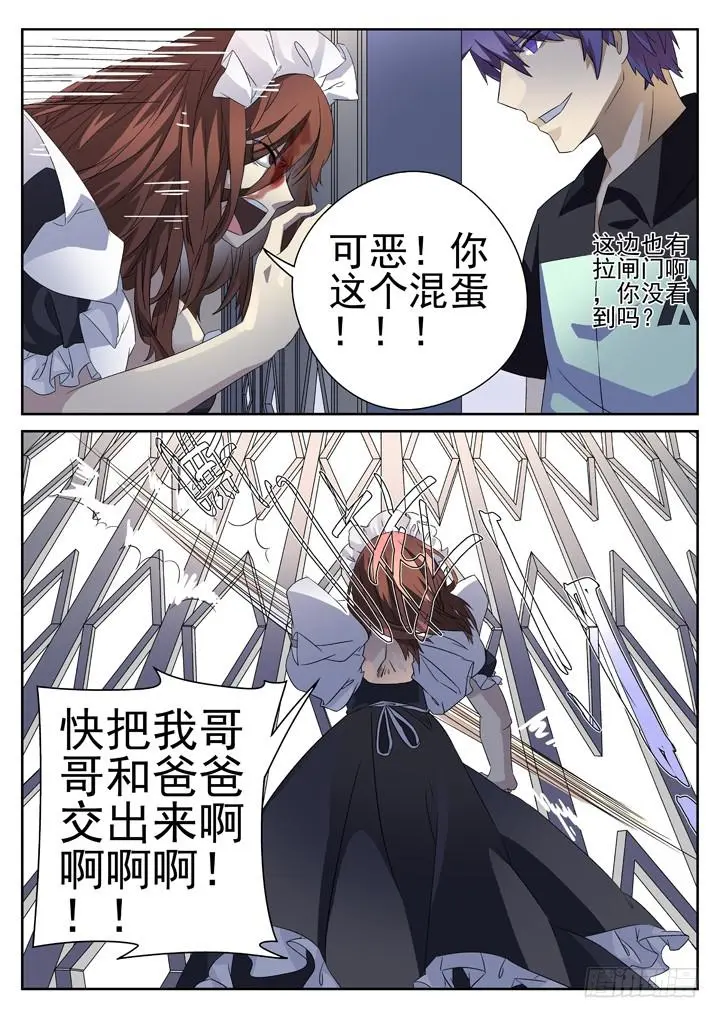 130眼 我们需要冷静的对话 第10页
