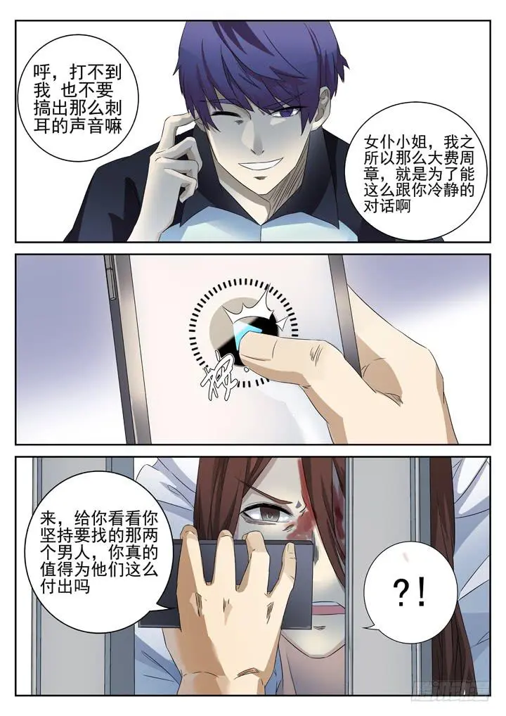 130眼 我们需要冷静的对话 第11页