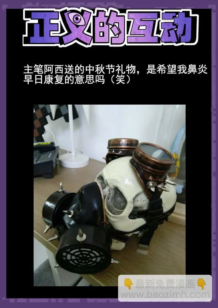 130眼 我们需要冷静的对话 第12页