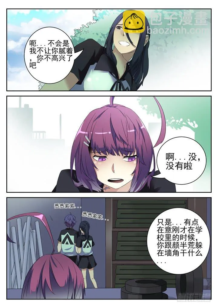 131眼 放学一起回家吧~ 第4页
