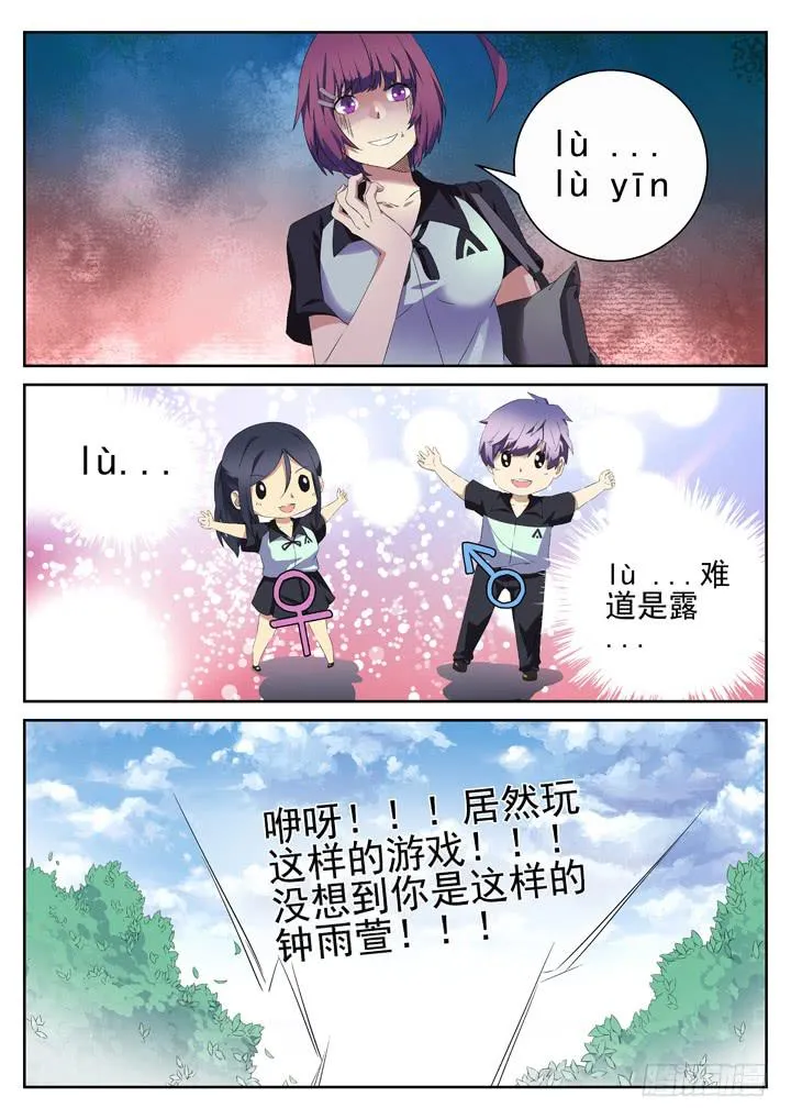 131眼 放学一起回家吧~ 第6页