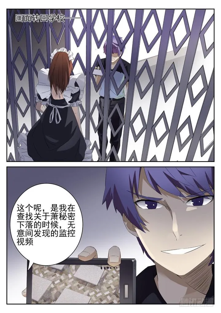 131眼 放学一起回家吧~ 第7页