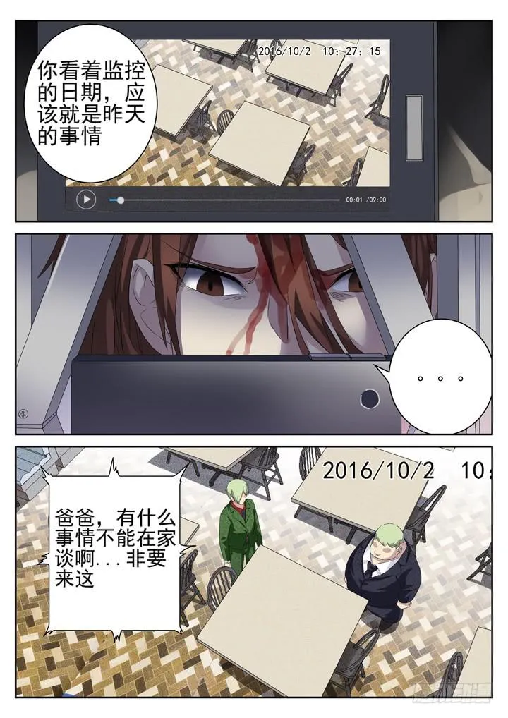 131眼 放学一起回家吧~ 第8页