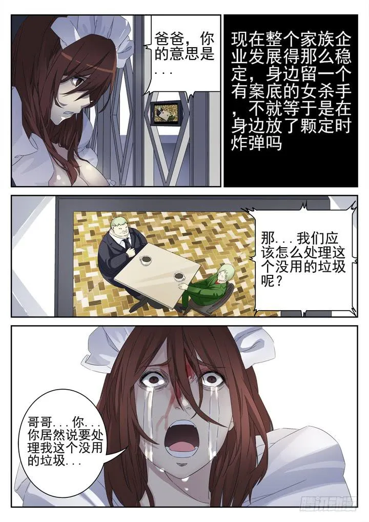 132眼 误导成功 第2页