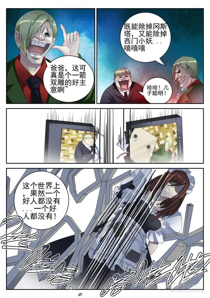 132眼 误导成功 第4页