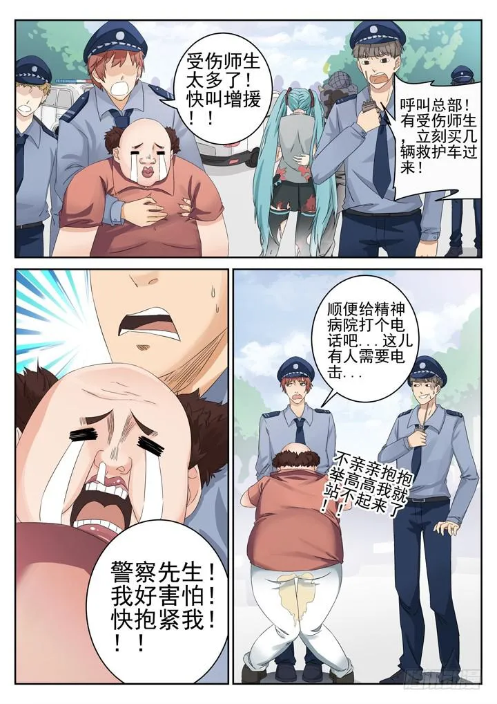 132眼 误导成功 第6页