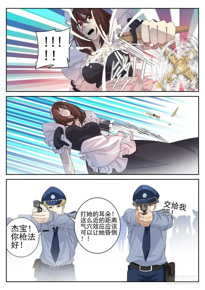 132眼 误导成功 第10页