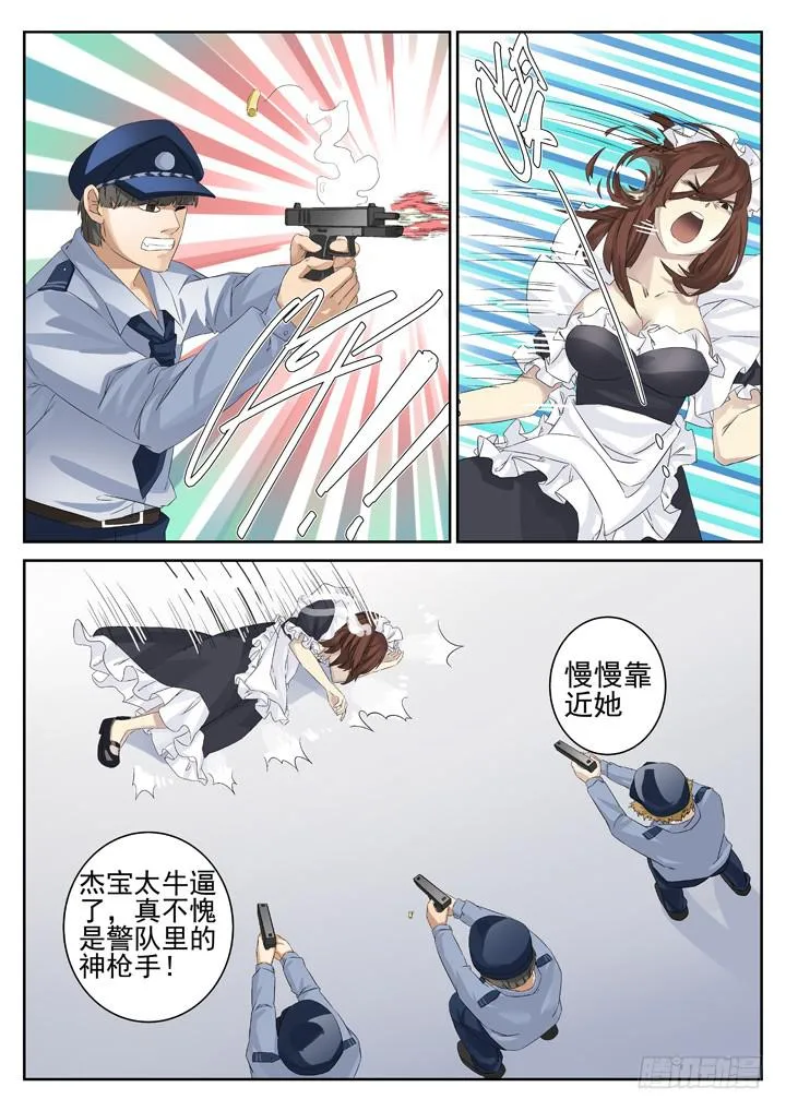 132眼 误导成功 第11页