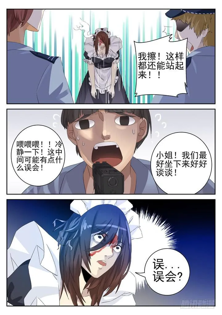132眼 误导成功 第12页