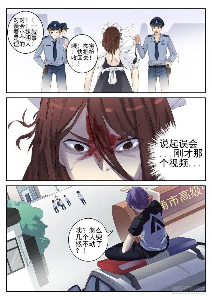 132眼 误导成功 第13页