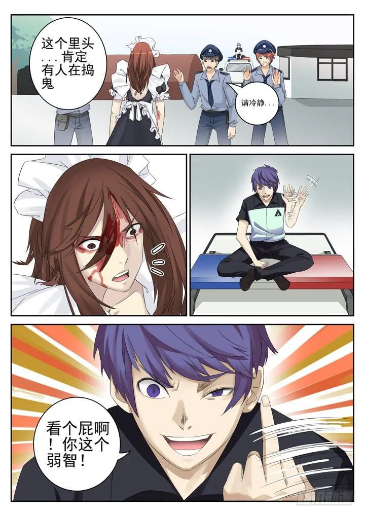 133眼 离开 第3页