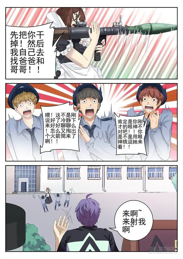 133眼 离开 第5页