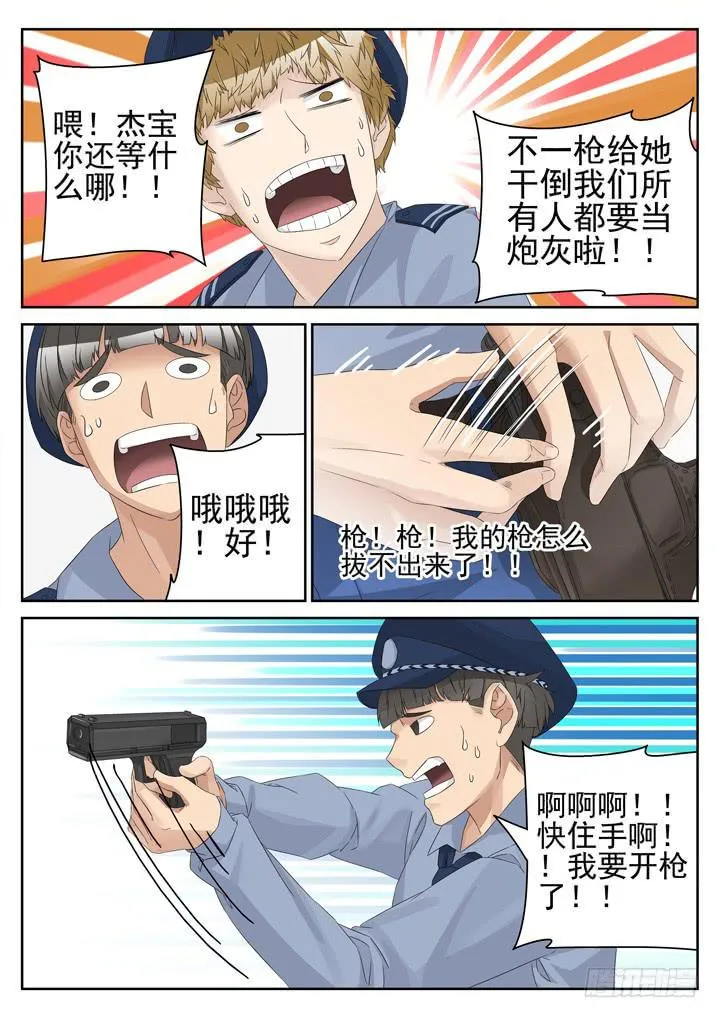 133眼 离开 第6页