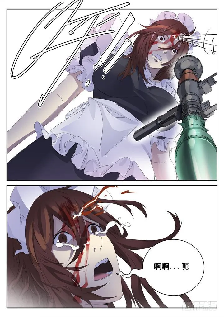 133眼 离开 第7页