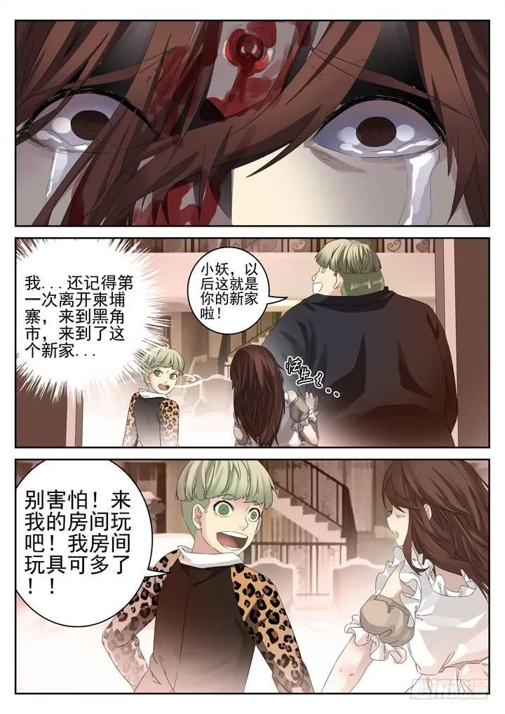 133眼 离开 第8页