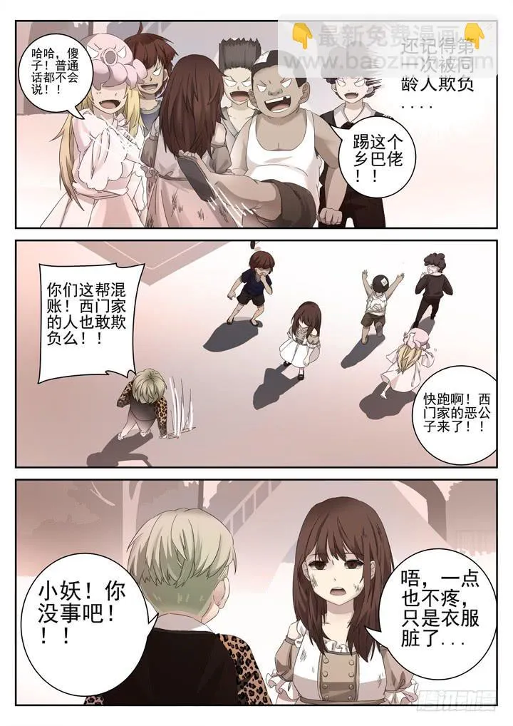 133眼 离开 第9页