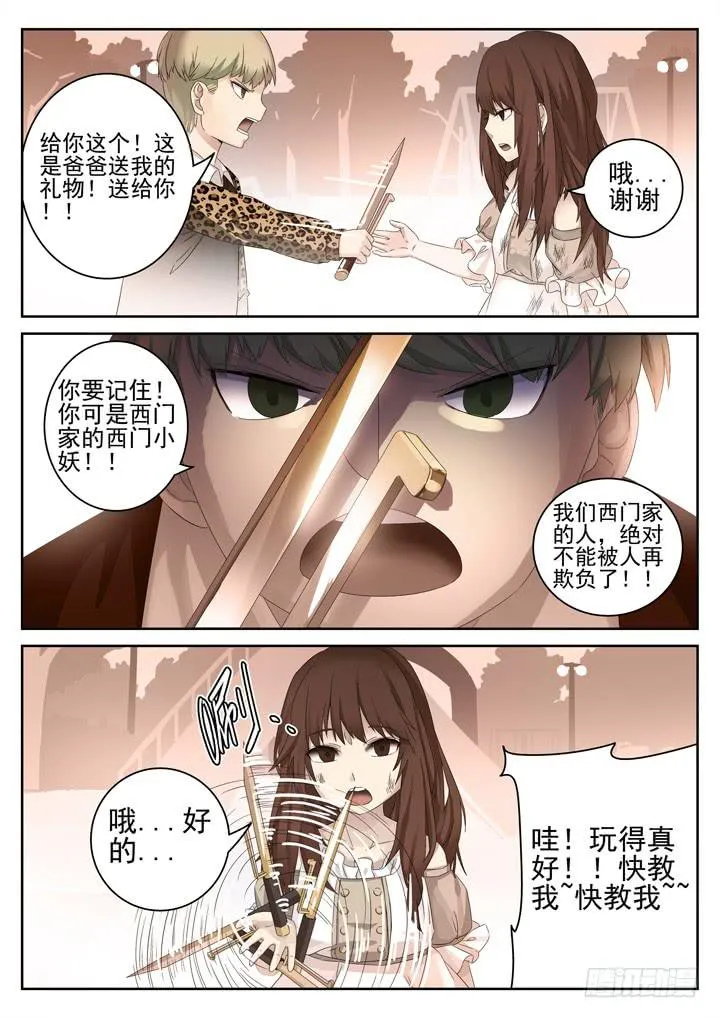133眼 离开 第10页