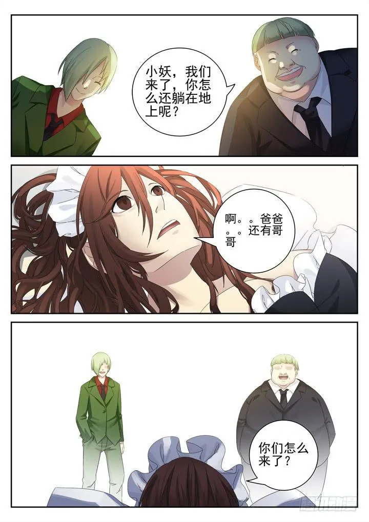 133眼 离开 第12页