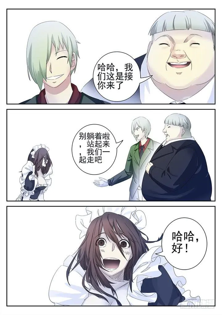 133眼 离开 第13页