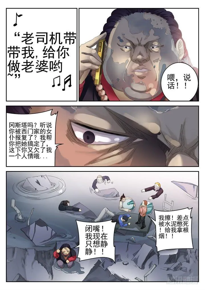 133眼 离开 第15页