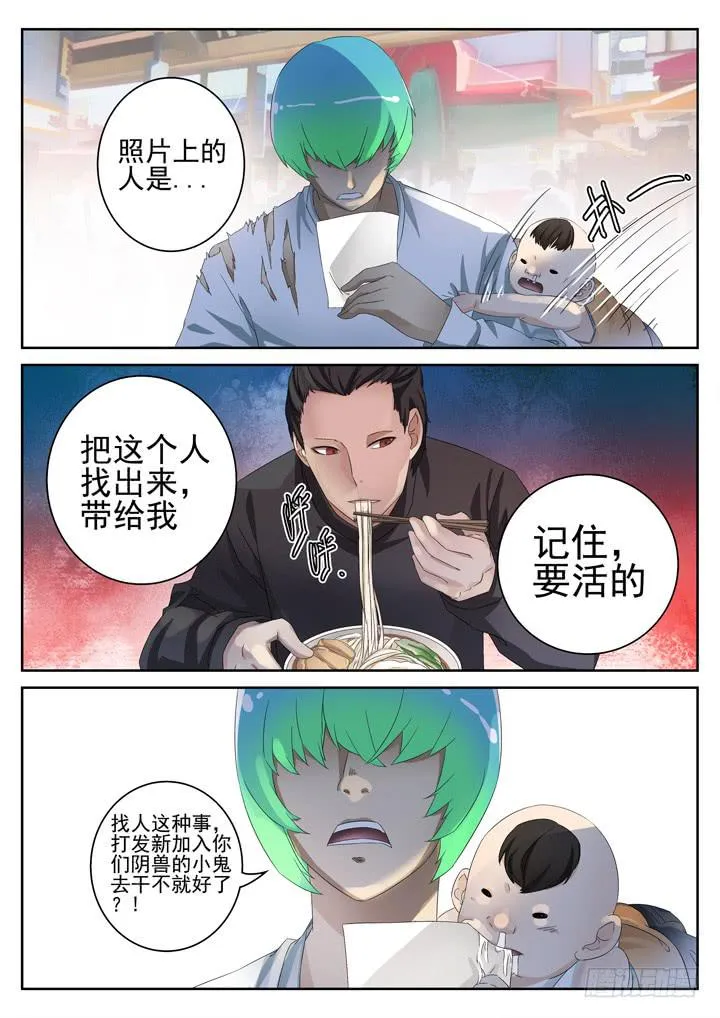 134眼 麻辣烫很适合聊正事 第3页