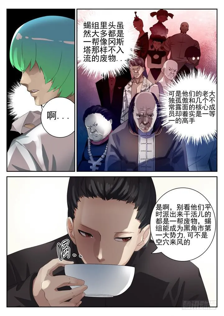 134眼 麻辣烫很适合聊正事 第5页