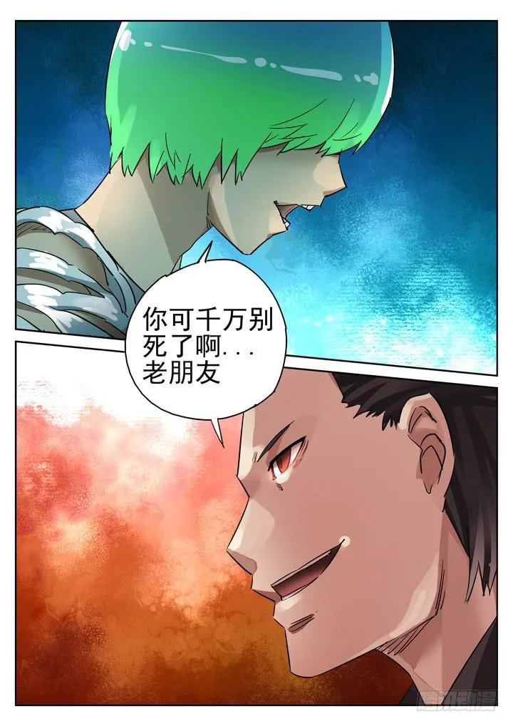 134眼 麻辣烫很适合聊正事 第9页